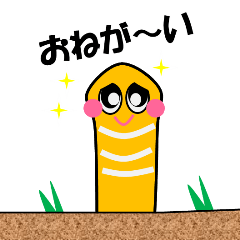 [LINEスタンプ] チンアナゴ「アナちん」のおねだりスタンプ 