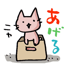 [LINEスタンプ] あ！のつく仔ねこ 