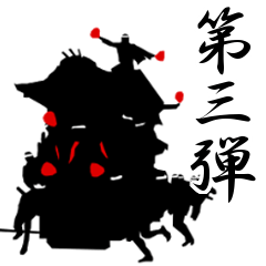 [LINEスタンプ] だんじり好きの為のだんじりスタンプ3 