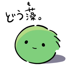 [LINEスタンプ] 藻のスタンプ 