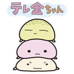 [LINEスタンプ] テレ金ちゃん金沢弁スタンプ 