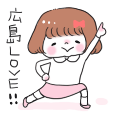 [LINEスタンプ] のんびり系広島女子の日常 fetchpriority=high
