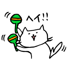 [LINEスタンプ] 猫のせきね 2 