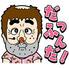 [LINEスタンプ] 歌って踊る！ 志村けん キャラクターズ2 