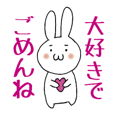 [LINEスタンプ] ごめんね！ 