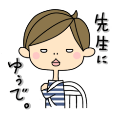 [LINEスタンプ] きちんと？小学生ちこ坊 