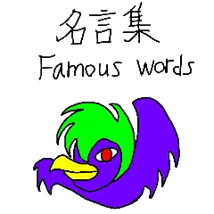 [LINEスタンプ] ちょっとキザな鷹の名言集