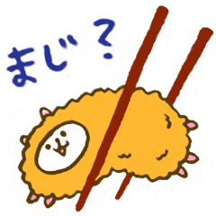 [LINEスタンプ] ジューシーハムカツ 
