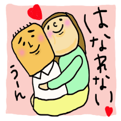 [LINEスタンプ] 偉いよおかーさん！愛情編 fetchpriority=high