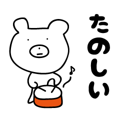 [LINEスタンプ] ちょっとシュールな白いクマ 