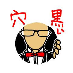 [LINEスタンプ] ミステリー:黒い穴 