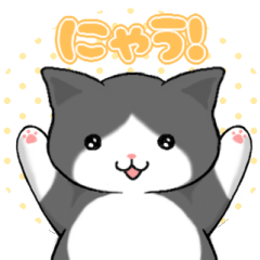 [LINEスタンプ] ネコのゆぅちゃん 
