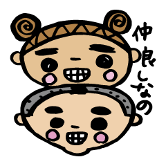 [LINEスタンプ] maruko＆maruo 