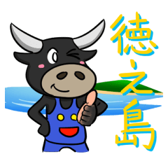 [LINEスタンプ] 徳之島スタンプ「闘牛野郎」 