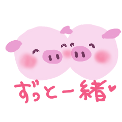 [LINEスタンプ] ぶたちゃんらぶ 