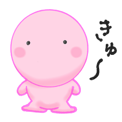 [LINEスタンプ] きゅ～ 