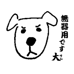 [LINEスタンプ] 不器用です犬 