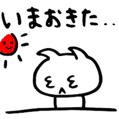 [LINEスタンプ] ねこの一日 fetchpriority=high