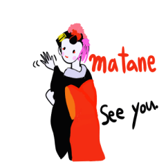 [LINEスタンプ] 舞妓 