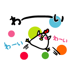 [LINEスタンプ] 全力ニワちゃんたまにお疲れ 