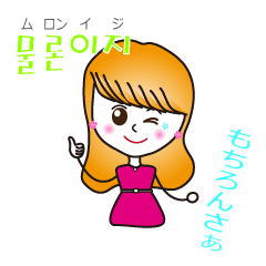 [LINEスタンプ] ハニとジェニ ver.2(韓国語＆日本語） 