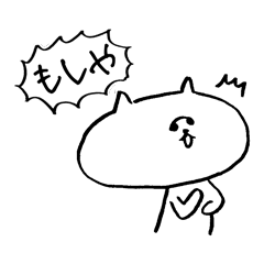[LINEスタンプ] 韻が踏める！ ねこラップ 