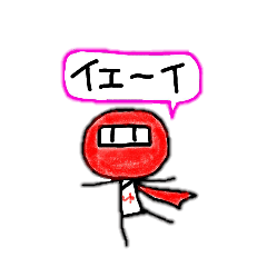 [LINEスタンプ] 忍者ゆん。 