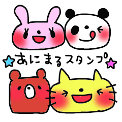 [LINEスタンプ] あにまるスタンプ 