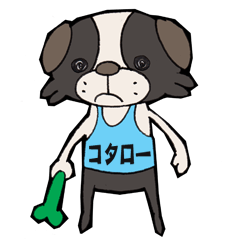 [LINEスタンプ] 元気犬のコタロウ 
