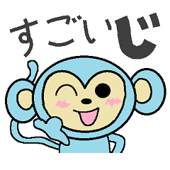 [LINEスタンプ] いいじ！石川弁 
