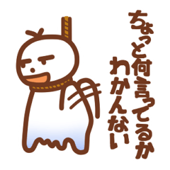 [LINEスタンプ] ちょっと何言ってるのか分かんない 