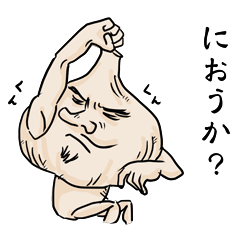 [LINEスタンプ] Mr.ガーリック 