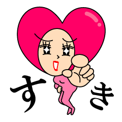 [LINEスタンプ] ハート姉さんのラブラブメッセージ 
