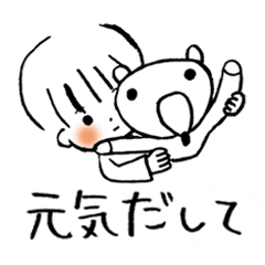 [LINEスタンプ] ボクとアルフレッド。 