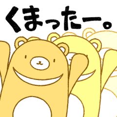 [LINEスタンプ] くまったー。 
