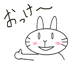 [LINEスタンプ] らびっっっと 