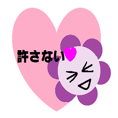 [LINEスタンプ] 毒舌！フラワンコ fetchpriority=high