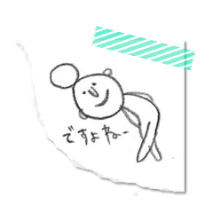 [LINEスタンプ] 手描きのトミチャン 