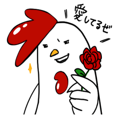 [LINEスタンプ] 養鶏場の王子様 
