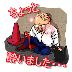 [LINEスタンプ] がんばれ田辺さん 