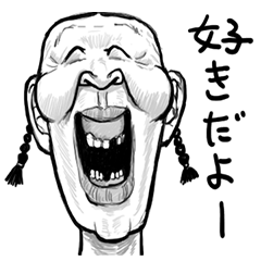 [LINEスタンプ] 笑って歯がねぇだよ 