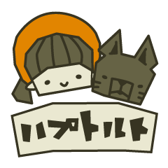 [LINEスタンプ] ハプトルト. 