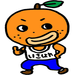 [LINEスタンプ] 諫早みかんくん 