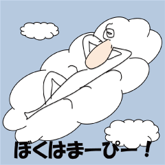 [LINEスタンプ] ぼくはまーぴー！ 