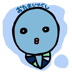 [LINEスタンプ] おたまじゃくしーず 