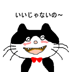 [LINEスタンプ] 私はネコです♪ fetchpriority=high