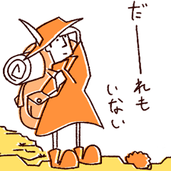 [LINEスタンプ] こどくな旅人スタンプ