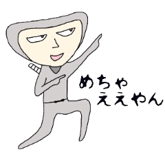 [LINEスタンプ] 忍者男(ちょっと関西弁) 