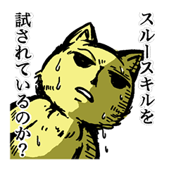 [LINEスタンプ] いつも【既読】に困るんだ 