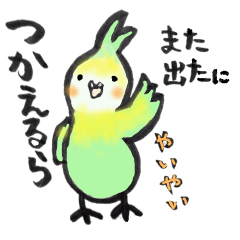 [LINEスタンプ] 静岡に暮らすゆるい子たち その2 